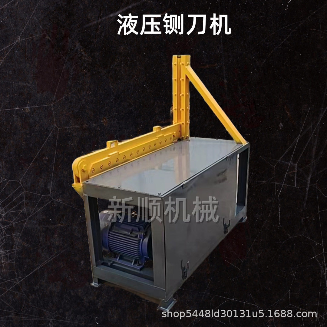塑料膜广告布裁切机 托盘橡胶剪切机 吨包袋液压铡刀机直切