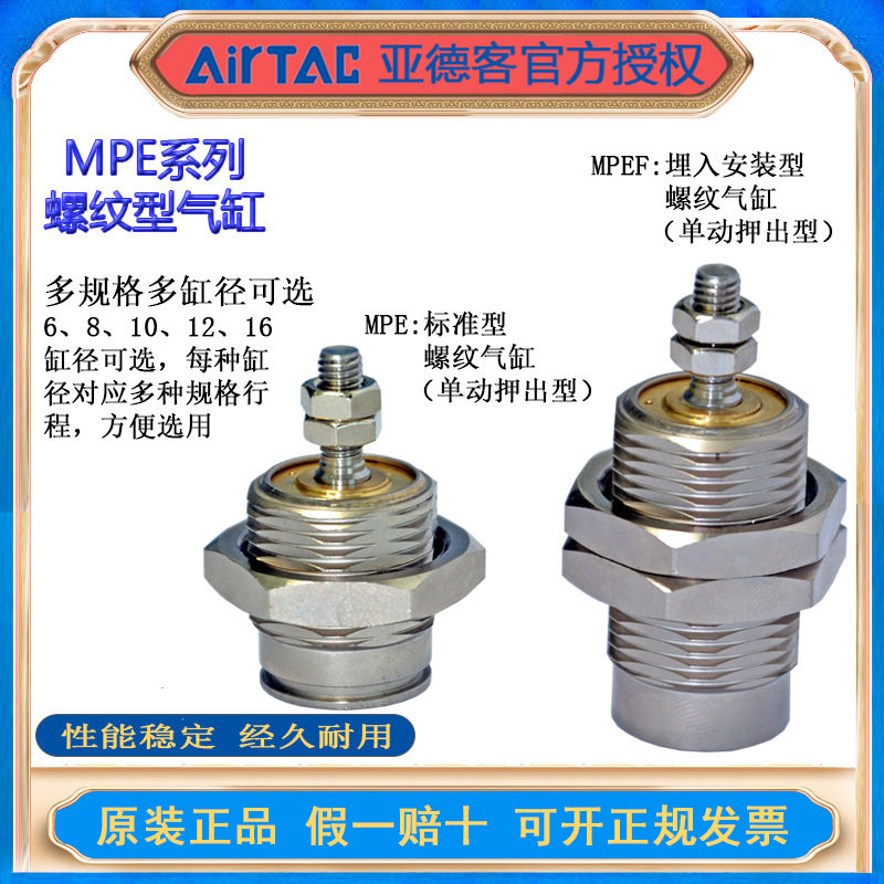 MPE6x5针型2螺纹气缸小型微型迷你型气缸气缸配件大全针式双作用