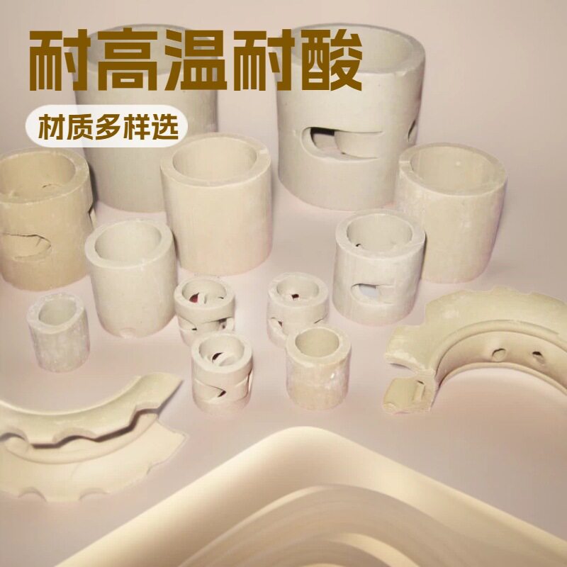 陶瓷化工填料耐高温耐酸