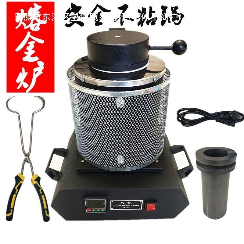 家用小型电熔炉耐高温熔铜熔铝