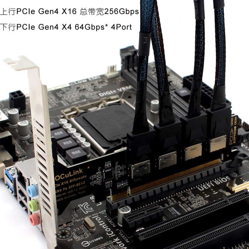 PCIe X16拆分4口SFF8611&8612 Oculink扩展卡外接U.2 SSD内置接口