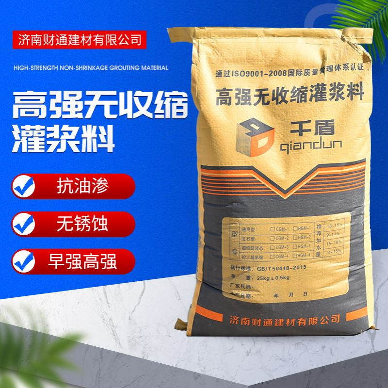 山东C80灌浆料批发供应高强水泥高强度无收缩水泥基填充混凝土