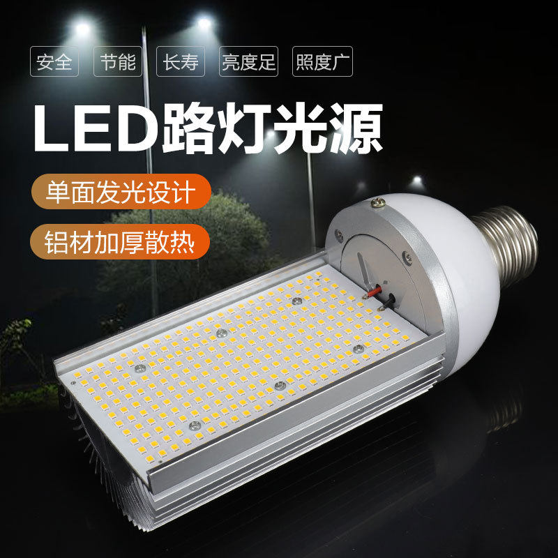 led路灯户外防水节能灯e27e40螺口灯泡60w80w小区公园金卤灯替换