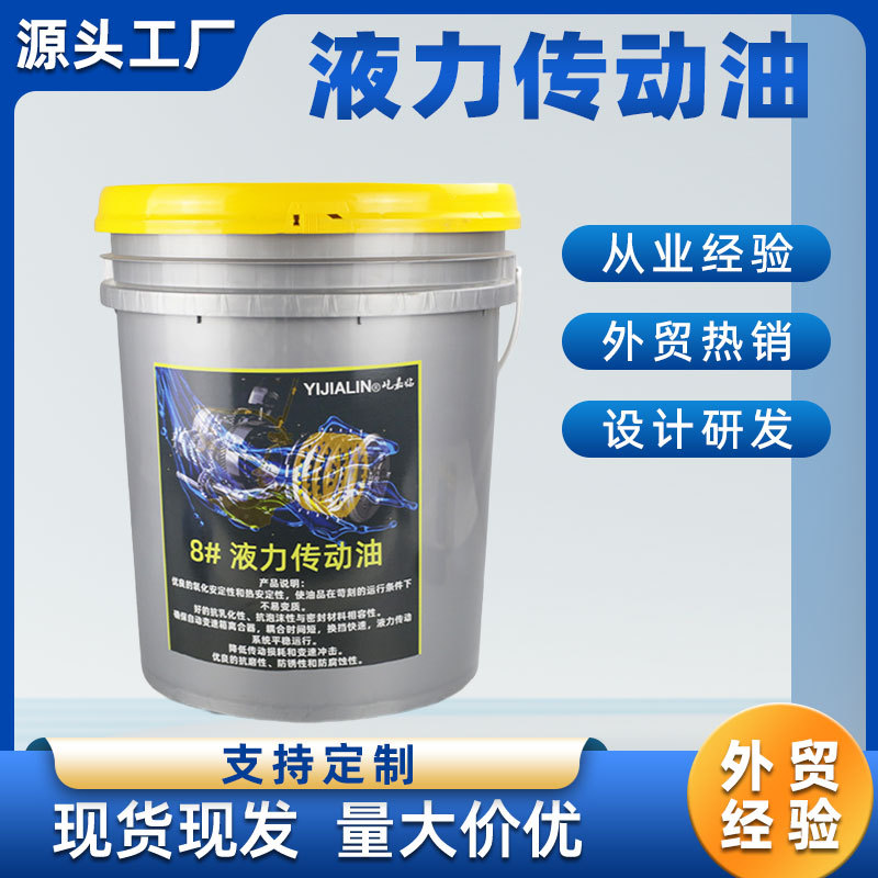 8号液力传动油方向机助力液力油机械叉车铲车装载机液力油大桶18L