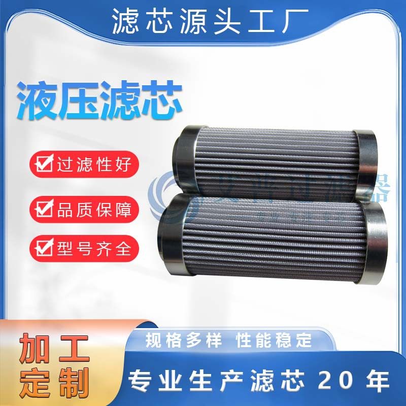 AP滤芯替代折叠不锈钢液压滤芯52535-02-41-0104批发各种工业滤芯