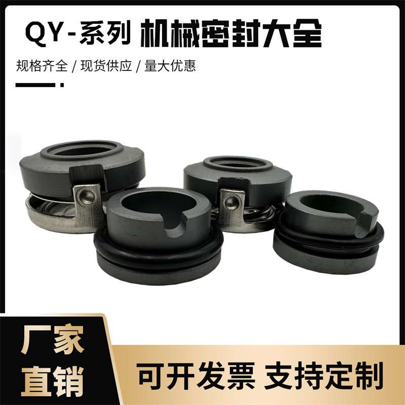 南方自吸式气液混合泵20QY/25QY-2SS/40QY-6SS机械密封QY15/17/20