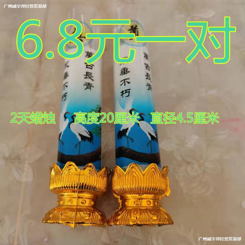 当天发货 殡葬用品无烟防风奠烛清明节灵堂墓地殡仪馆白事丧事 奠