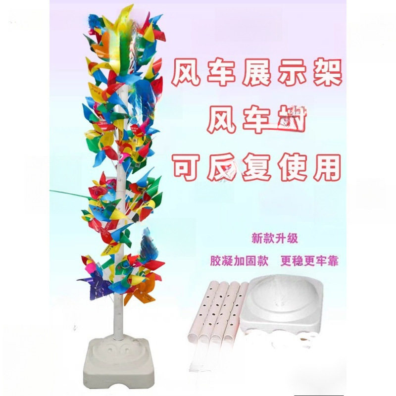 风车展示架气球陈列树架 风车展架圆型展示树架 大插口圆桶支架用