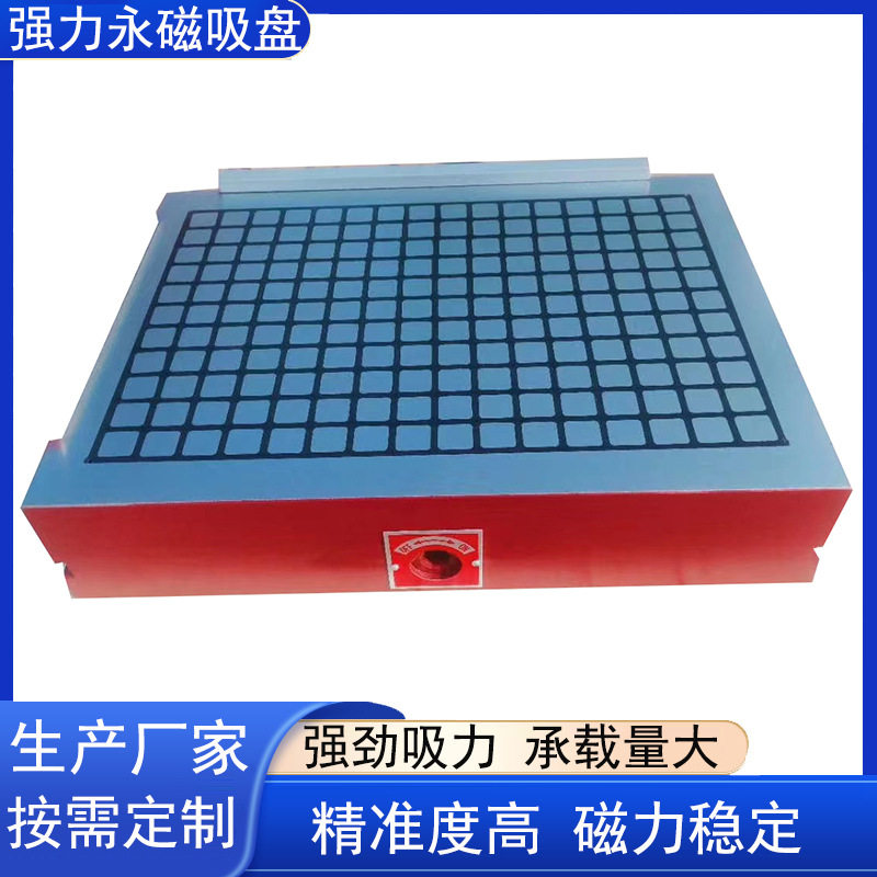 X91B CNC强力永磁吸盘 300*400加工中心用数控铣床电脑锣永磁吸盘