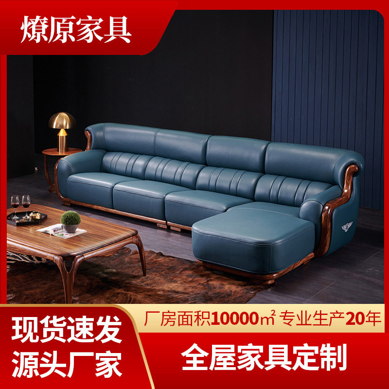现代简约真皮实木转角沙发