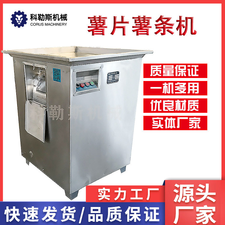 全自动切丝机 不锈钢土豆生姜切丝机 厂家定制切片切丝机