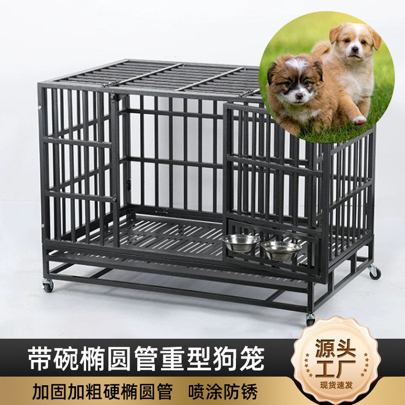 厂家定制加粗带碗椭圆管重型狗笼带插销易组装家用双色带碗宠物笼