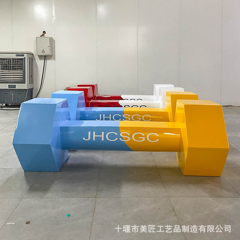 玻璃钢哑铃座椅商用美陈长椅