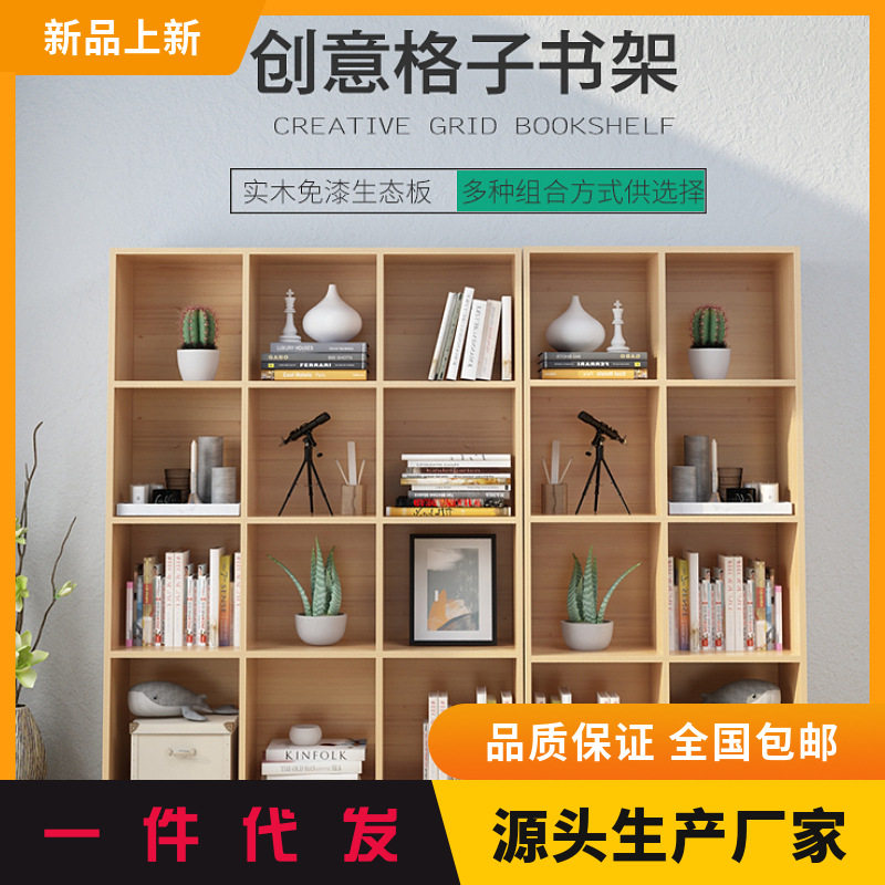 北欧实木自由组合落地书柜