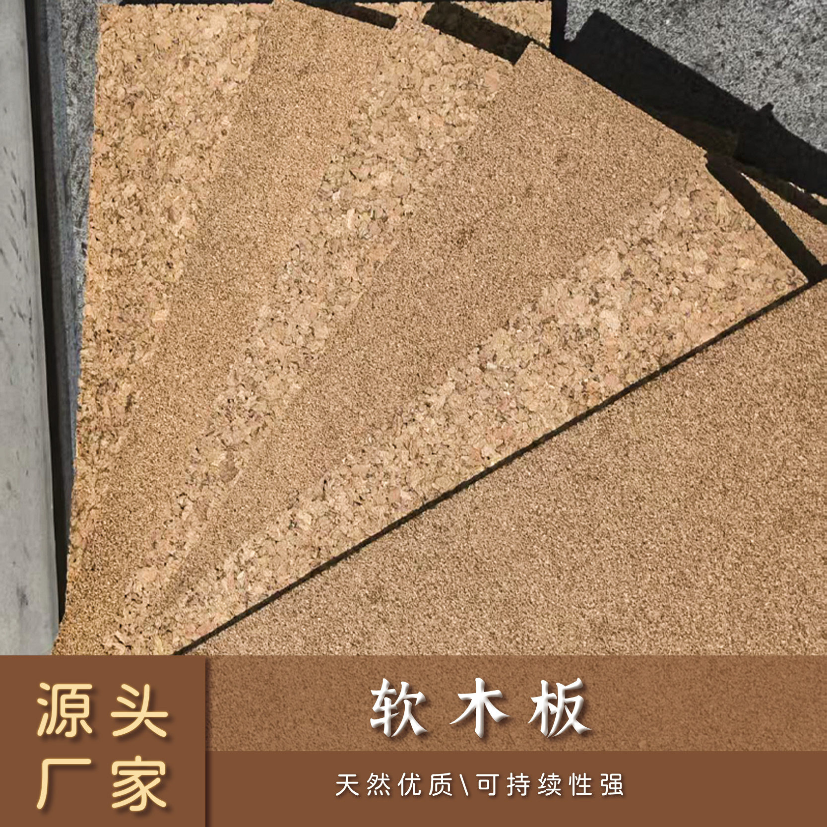 软木板水松颗粒木纹边框展示板可挂式背景照片墙水松板实木板原木
