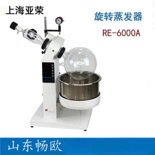 5299旋转蒸发器实验室旋水浴旋蒸仪250ml茄型瓶 生化RE