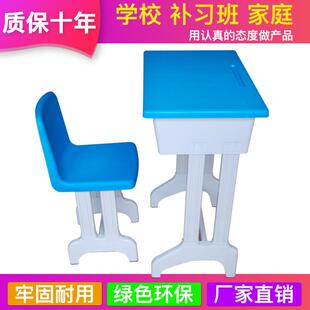 中小学生单双人学校培训辅导班塑料课桌椅写字桌儿童家用塑钢套