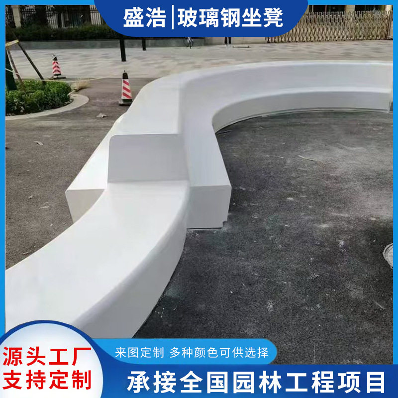 盛浩玻璃钢鹅卵石户外休闲座椅
