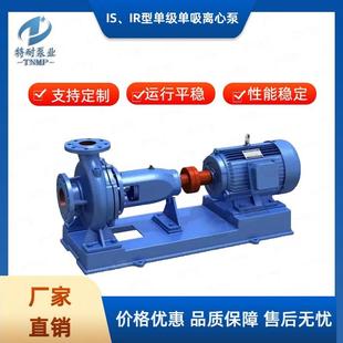 IR单级单吸清水离心泵城市给排水农业灌溉增压泵 源头厂家IS
