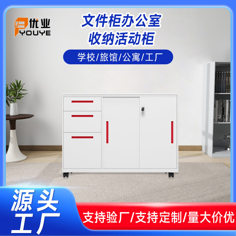 厂家批发文件柜活动柜办公室收纳活动文件柜落地架冷轧钢板储物柜