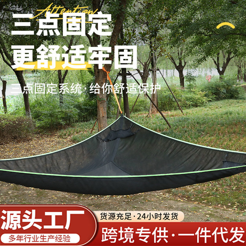 户外空中三角吊床防侧翻多人双人公园秋千露营装备超轻悬挂树帐篷
