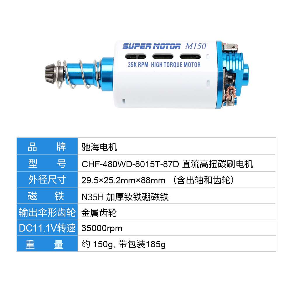 se小月亮 司骏 LDX 长轴高扭480电机蓝白金35000 238 SVT火控马达