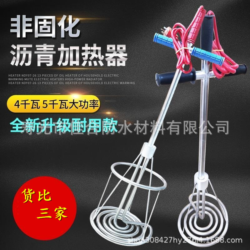 非固化橡胶沥青防水涂料加热管溶化加热棒工程化油融化防渗