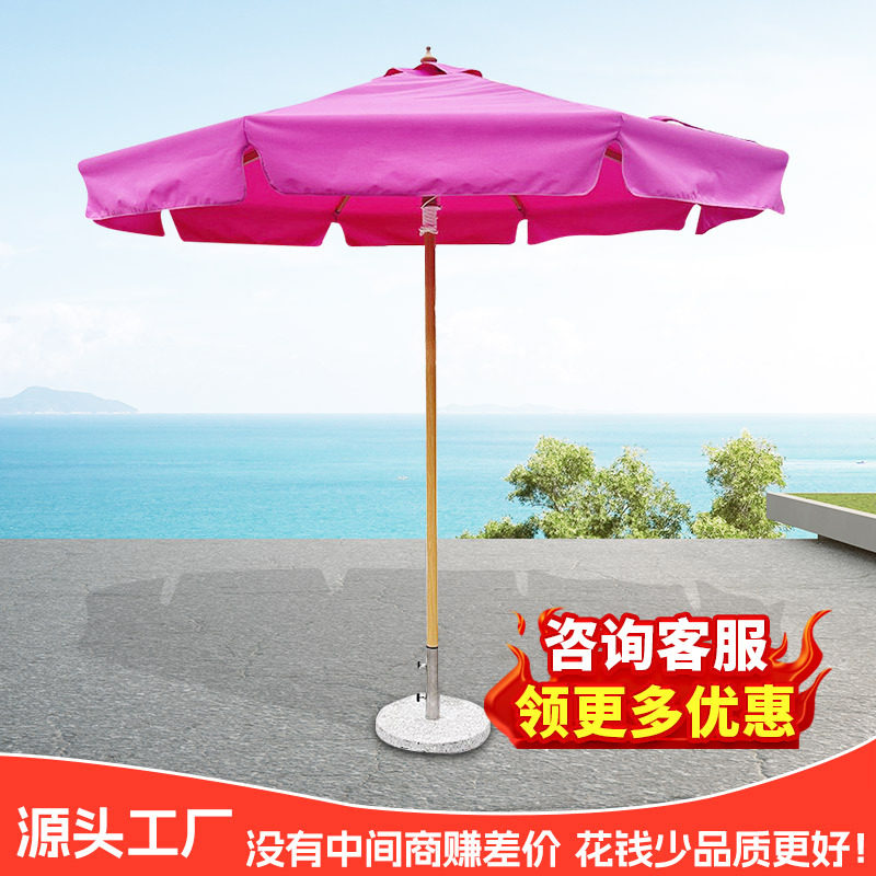 户外中柱玫红粉色网红商用庭院伞室外花园遮阳伞沙滩户外咖啡遮阳