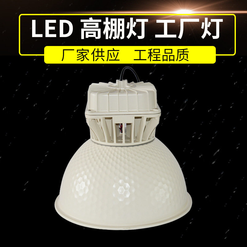 LED工矿灯100W150W200WLE