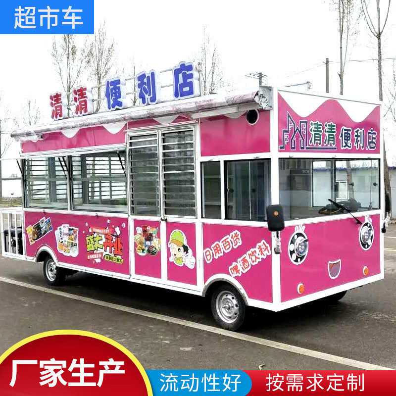 批发电动四轮超市售货车流动房车文具店车水果蔬菜摆摊车展销车