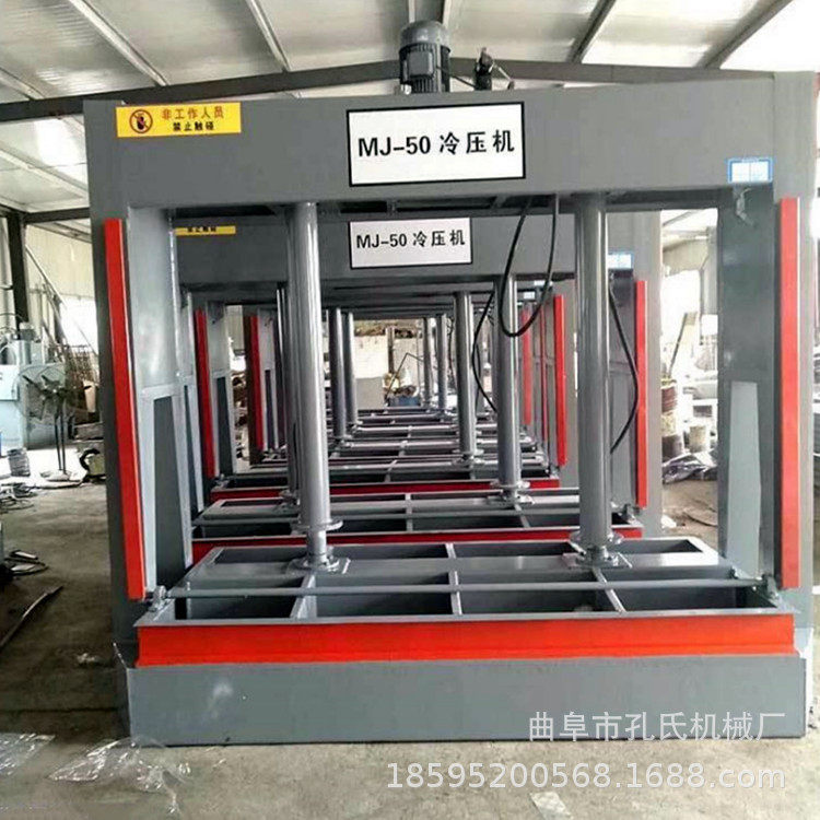 自动压板液压式50T冷压机 精密木工机械冷压机 板式家具成套设备
