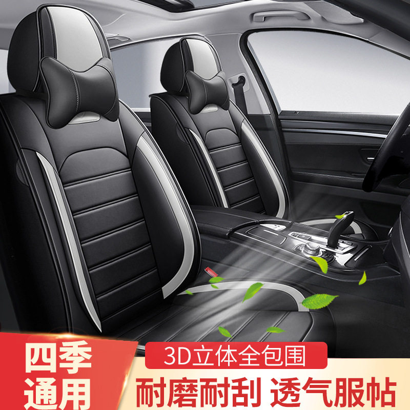 24年 Car seat cover新款全皮A21四季通用汽车坐垫商务Shopee批发