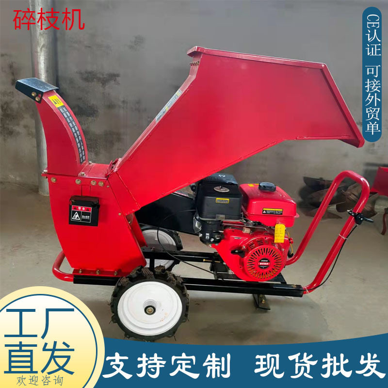 新款卧式树枝粉碎机 柴油汽油果园碎枝机 手推小型木材秸秆破碎机
