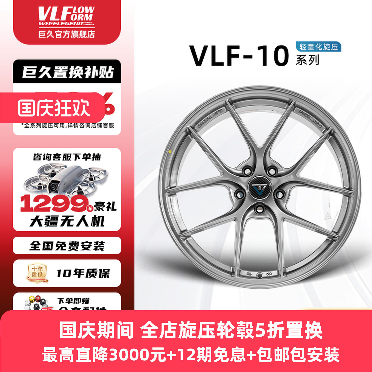 巨久VLF10旋压改装轮毂17寸18寸适用领克思域雅阁可锻造