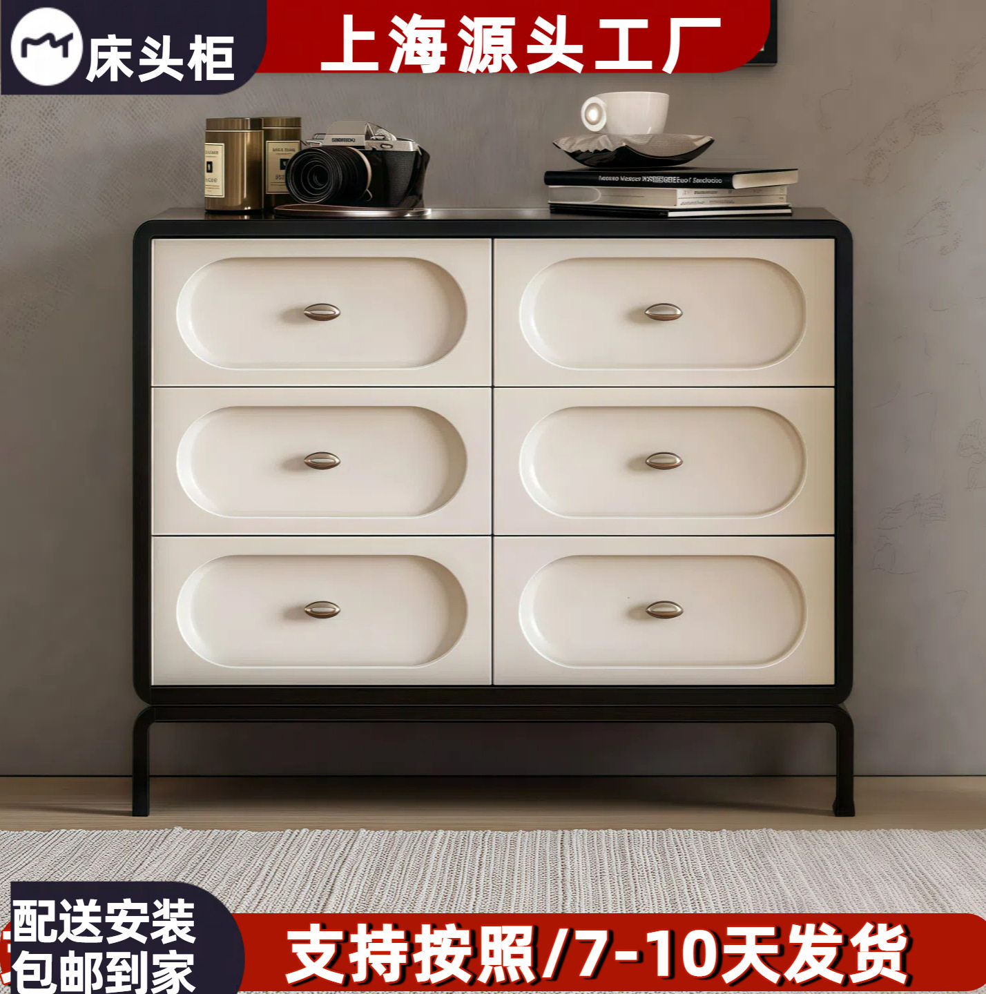 北欧简约实木烤漆六斗柜收纳