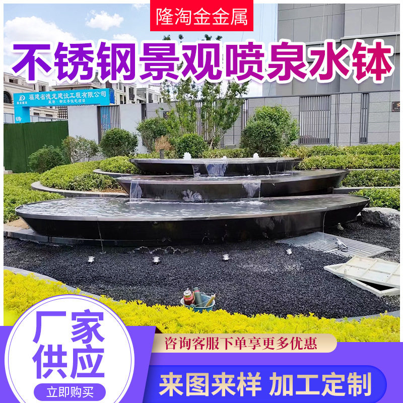 大型不锈钢景观喷泉池水钵雕塑园林庭院假山水景不锈钢水钵雕塑