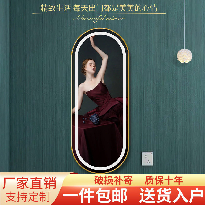 珍涵跨境理发店发廊全身镜穿衣镜子家用试衣镜带美发店LED灯金框