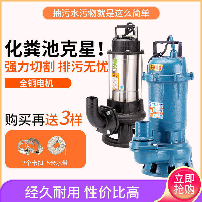 污水泵220v排污泵家用抽水抽粪泥浆高扬程农用灌溉自吸小型潜水泵