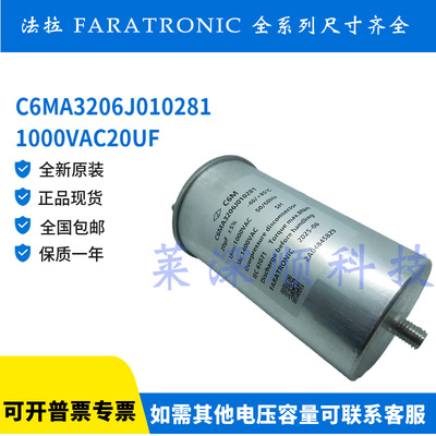 C6MA3206J010281 1000vac 20uf 76x152交流电容器 法拉薄膜电容