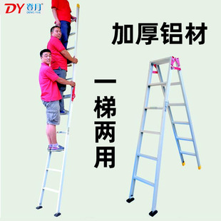 登月铝合金折合梯家用折叠梯一字直梯爬梯楼梯加厚人字梯两用梯子