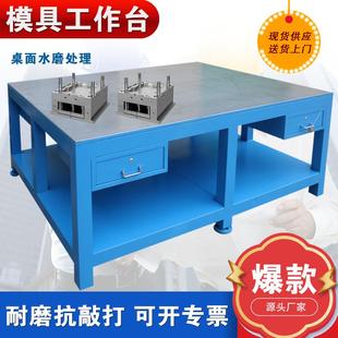 虎钳工作台 车间模具钳工操作台重型钢板水磨抽屉式