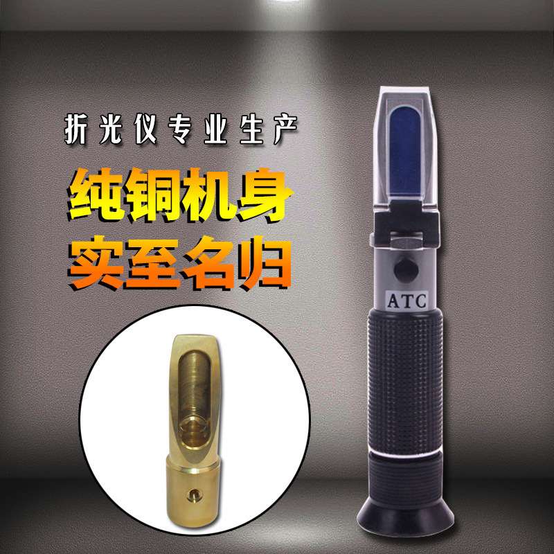 源恒通铜质折光仪HT211/212/213/214ATC淡海水族盐度计比重咸度计