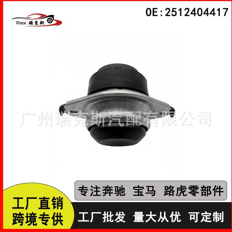 适用于奔驰 W164 W251 全新 发动机支架胶垫 机脚胶 2512404417
