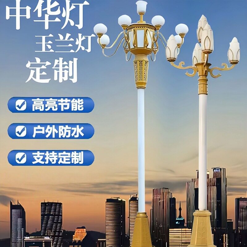 大型户外亮化工程玉兰灯 中华灯广场市政工程名族特色灯LED高杆灯