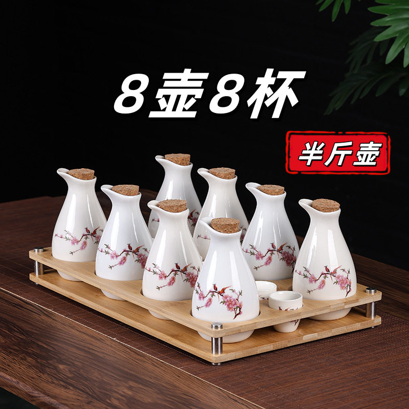 送木塞八壶八杯白酒杯陶瓷酒具套装家用分酒器酒盅喝清酒杯收纳架