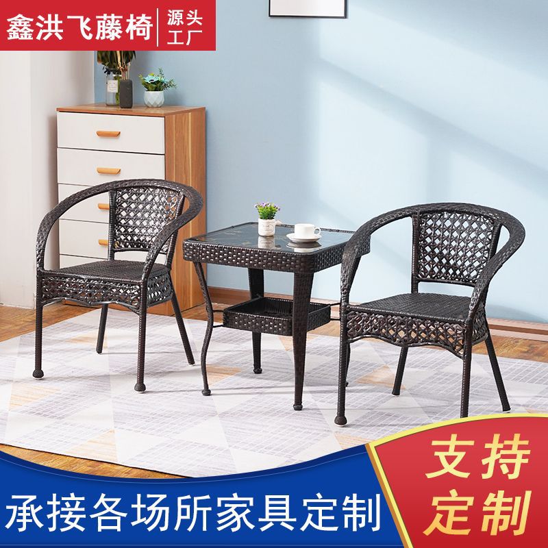 户外藤椅桌椅套装庭院阳台露台
