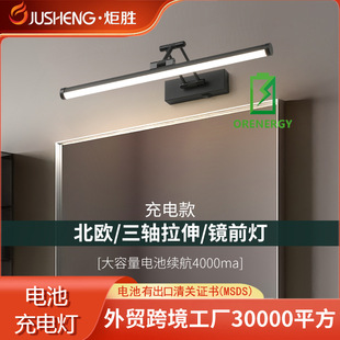 炬胜镜前灯充电款免打孔免接线 卫生间梳妆台镜子灯简约浴室壁灯