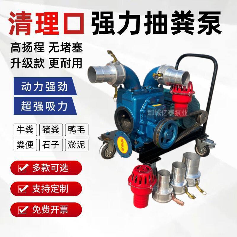 抽粪泵新款吸粪泵养殖场猪粪专用污水泵强力排污自吸化粪池无堵塞