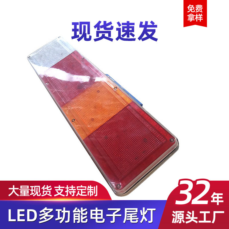 佛山克莱批发货车卡车尾灯24V高亮五联拖车尾灯转向爆闪汽车尾灯
