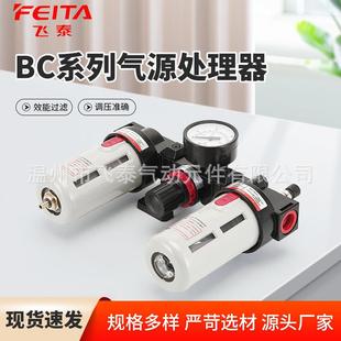 型BC20003000.4000油水分离器气动三联件气源飞泰feitai